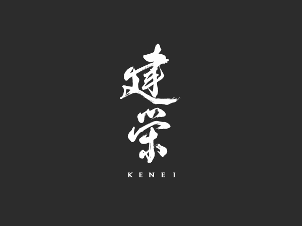 kenei_logo2